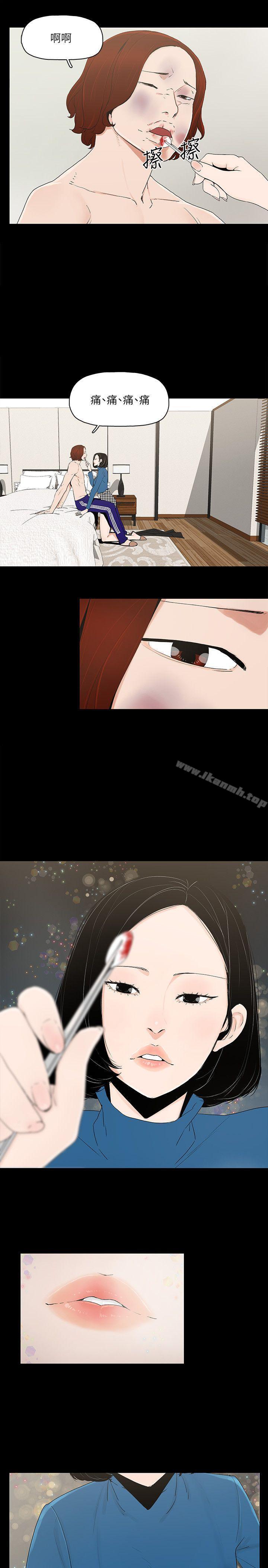 《金錢與女人》漫画 第6話-揮金如土，女人滿懷