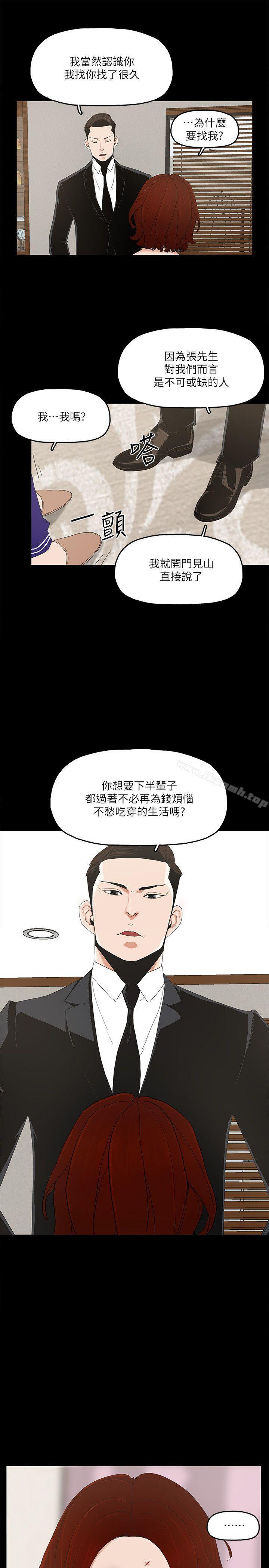 《金錢與女人》漫画 第6話-揮金如土，女人滿懷