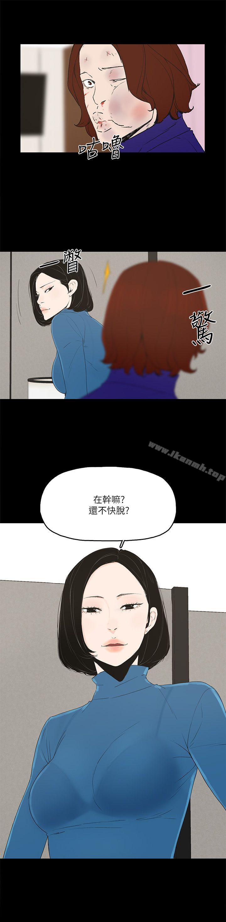 《金錢與女人》漫画 第6話-揮金如土，女人滿懷