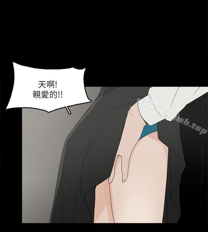 《金錢與女人》漫画 第11話-全照你說的做