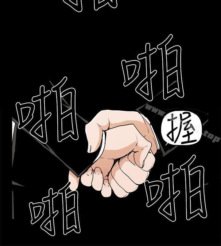 《金錢與女人》漫画 第11話-全照你說的做