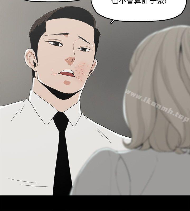 《金錢與女人》漫画 第11話-全照你說的做