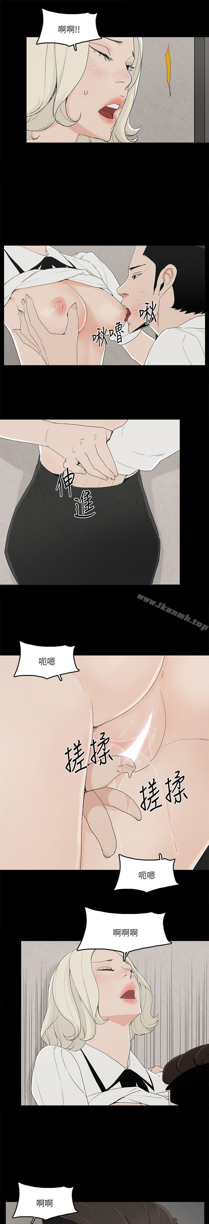 《金錢與女人》漫画 第11話-全照你說的做