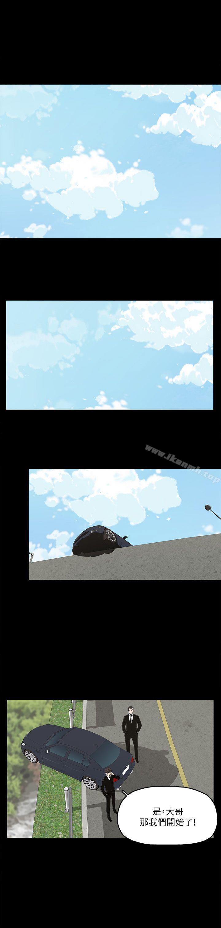 《金錢與女人》漫画 第11話-全照你說的做