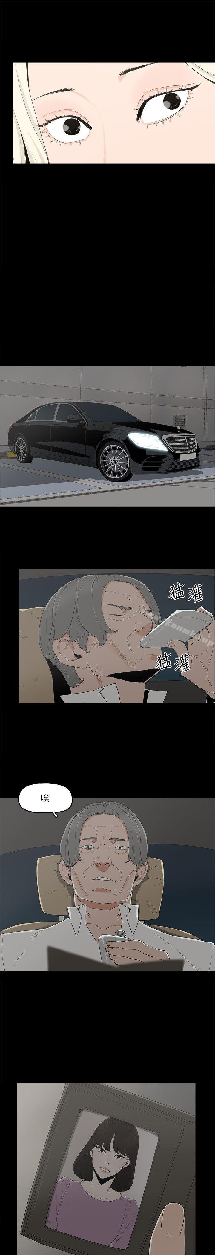 《金錢與女人》漫画 第11話-全照你說的做