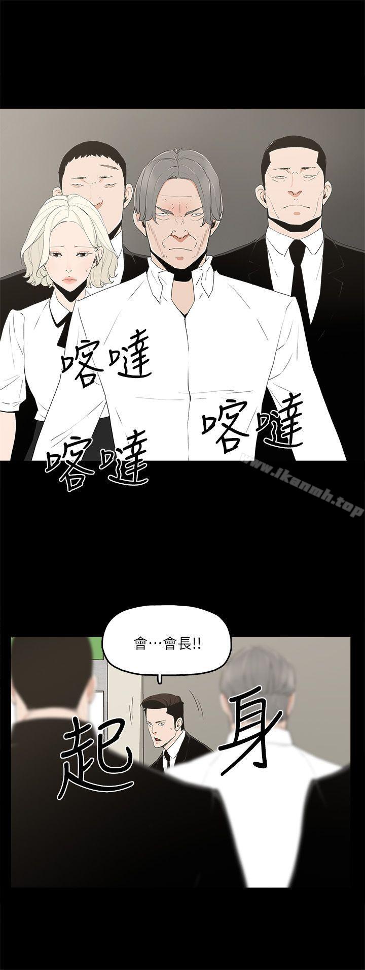 《金錢與女人》漫画 第11話-全照你說的做