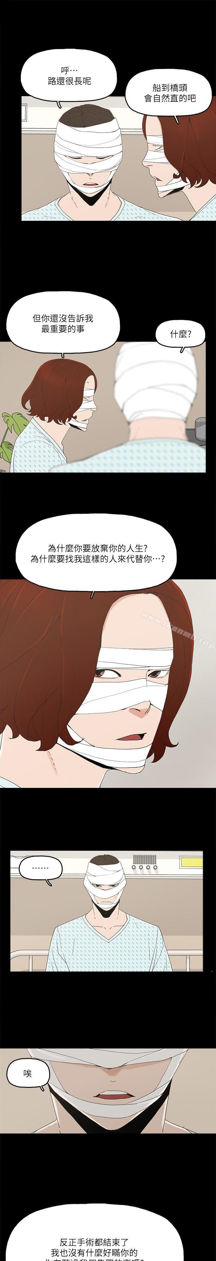 《金錢與女人》漫画 第12話-泰勛令人起疑的舉動