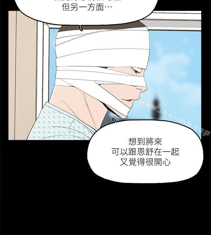 《金錢與女人》漫画 第12話-泰勛令人起疑的舉動