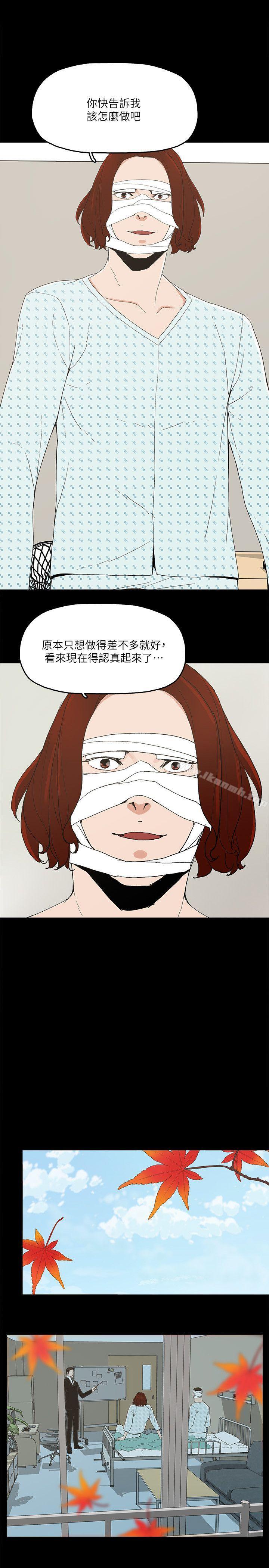 《金錢與女人》漫画 第12話-泰勛令人起疑的舉動