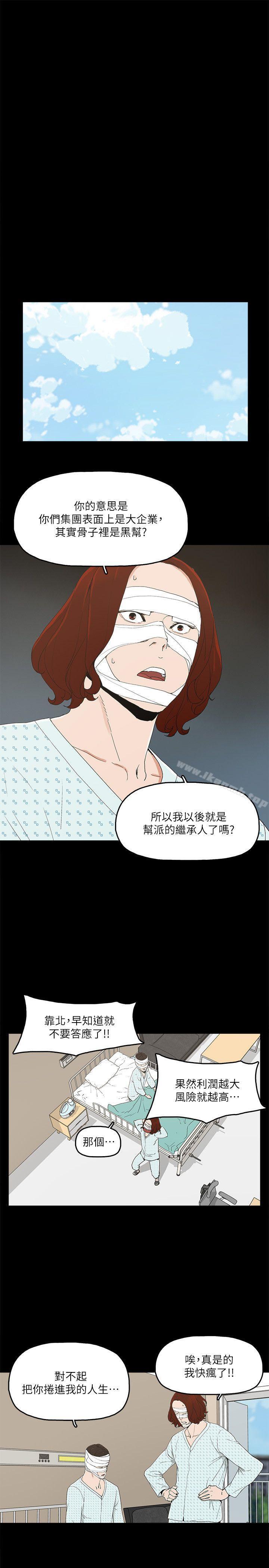 《金錢與女人》漫画 第12話-泰勛令人起疑的舉動