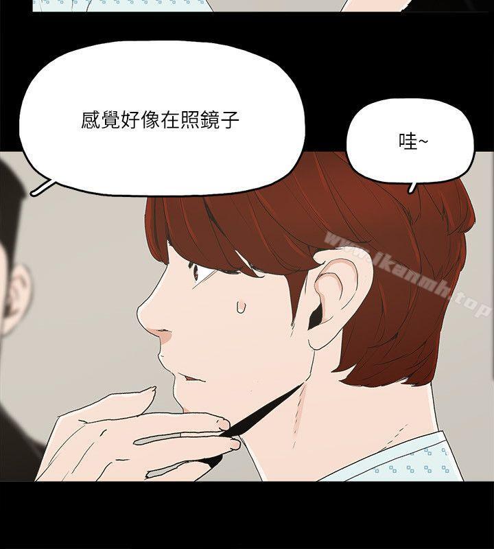 《金錢與女人》漫画 第12話-泰勛令人起疑的舉動