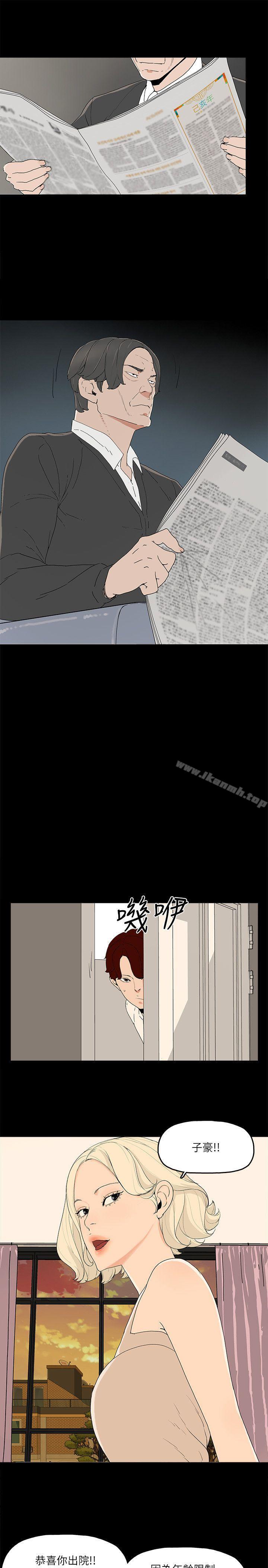 《金錢與女人》漫画 第12話-泰勛令人起疑的舉動