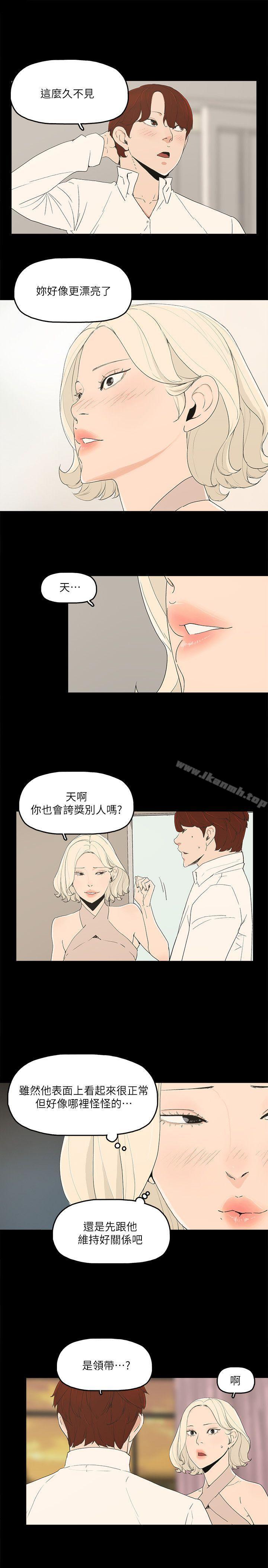 《金錢與女人》漫画 第12話-泰勛令人起疑的舉動