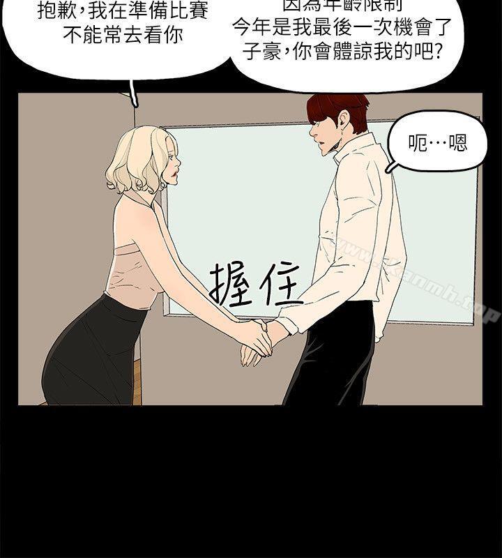 《金錢與女人》漫画 第12話-泰勛令人起疑的舉動