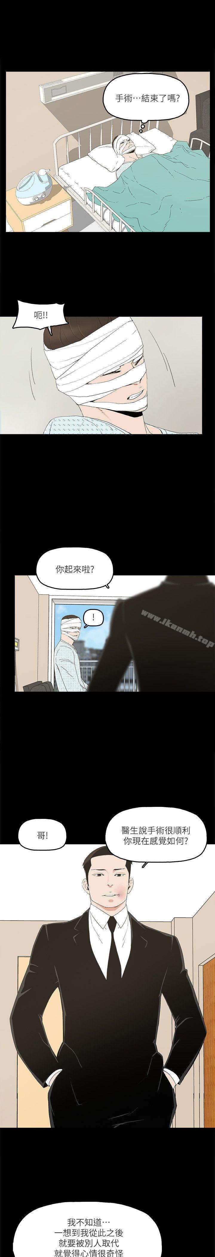 《金錢與女人》漫画 第12話-泰勛令人起疑的舉動