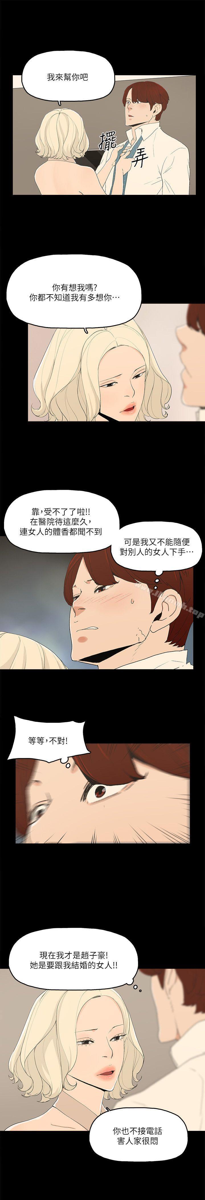 《金錢與女人》漫画 第12話-泰勛令人起疑的舉動