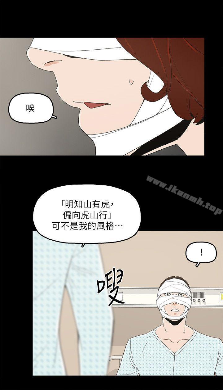 《金錢與女人》漫画 第12話-泰勛令人起疑的舉動
