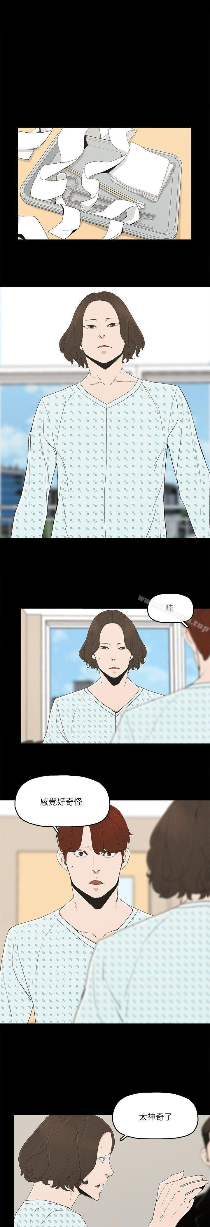 《金錢與女人》漫画 第12話-泰勛令人起疑的舉動
