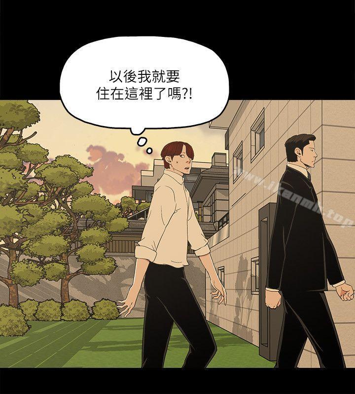 《金錢與女人》漫画 第12話-泰勛令人起疑的舉動