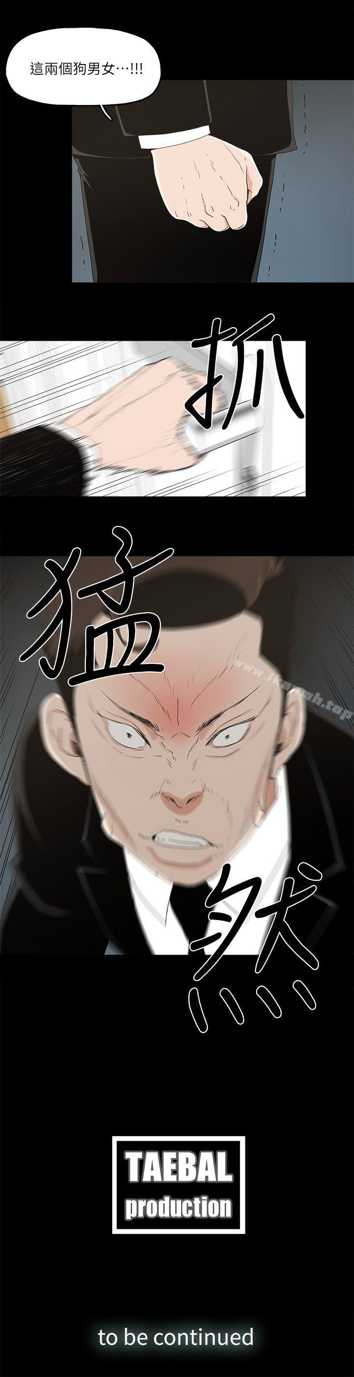 《金錢與女人》漫画 第13話-渾身發燙