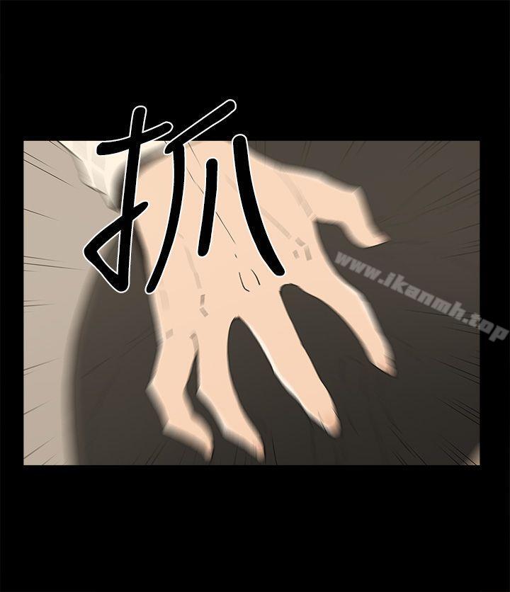 《金錢與女人》漫画 第13話-渾身發燙