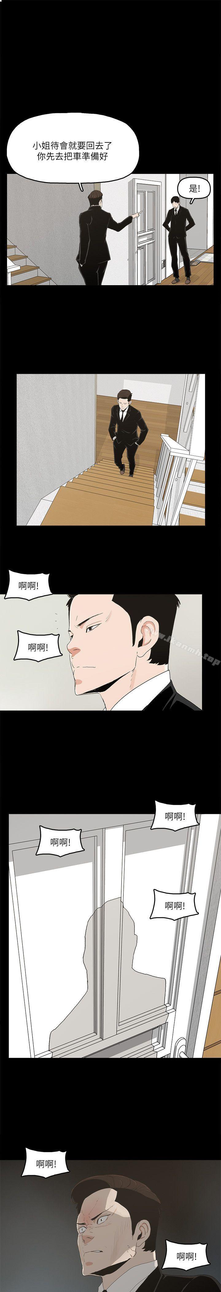 《金錢與女人》漫画 第13話-渾身發燙