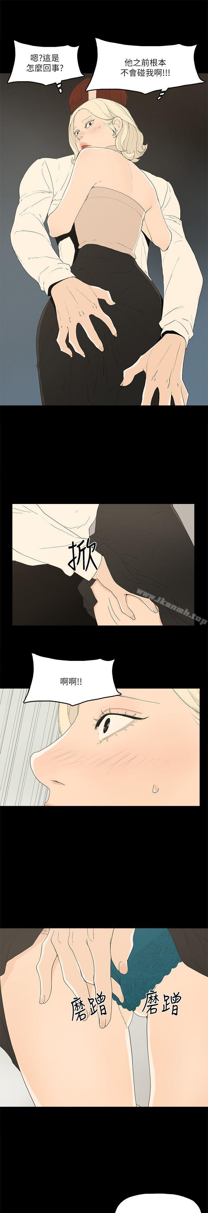 《金錢與女人》漫画 第13話-渾身發燙
