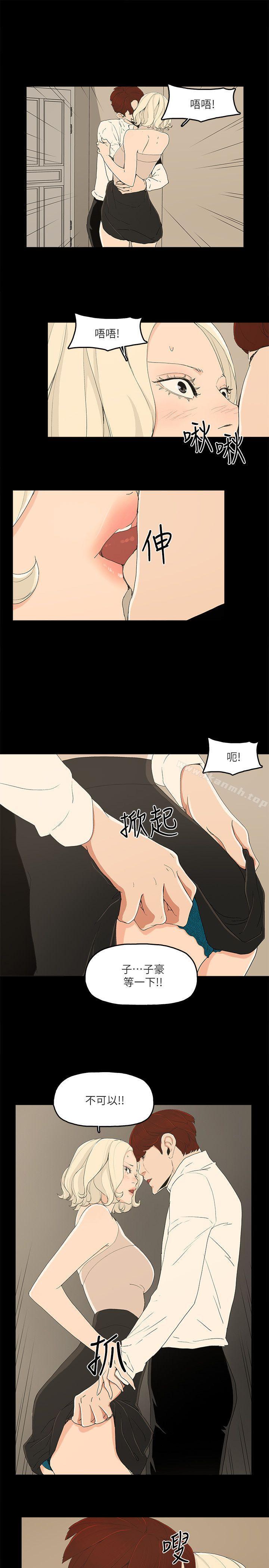 《金錢與女人》漫画 第13話-渾身發燙