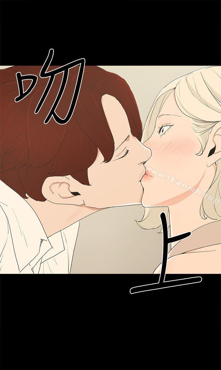 《金錢與女人》漫画 第13話-渾身發燙