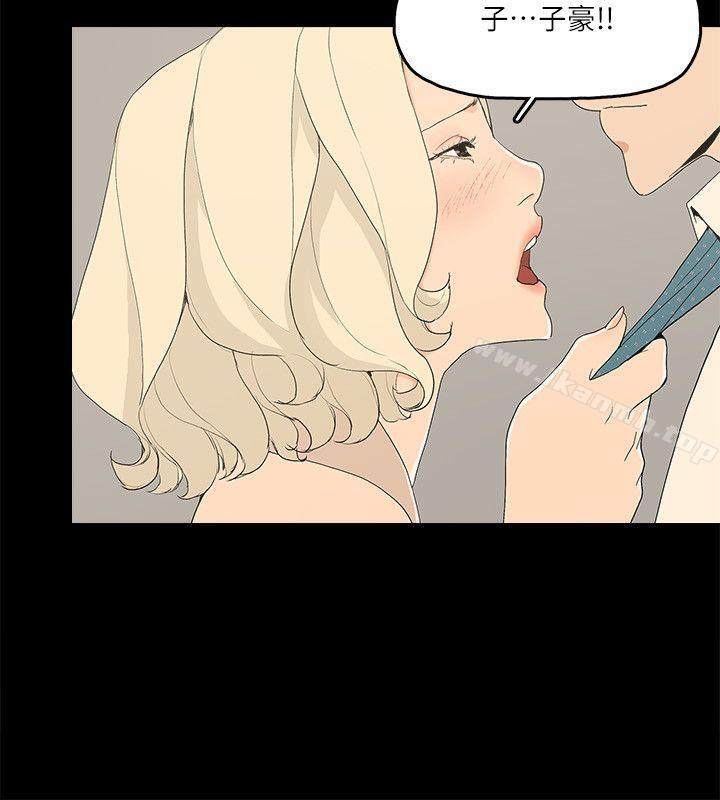 《金錢與女人》漫画 第13話-渾身發燙