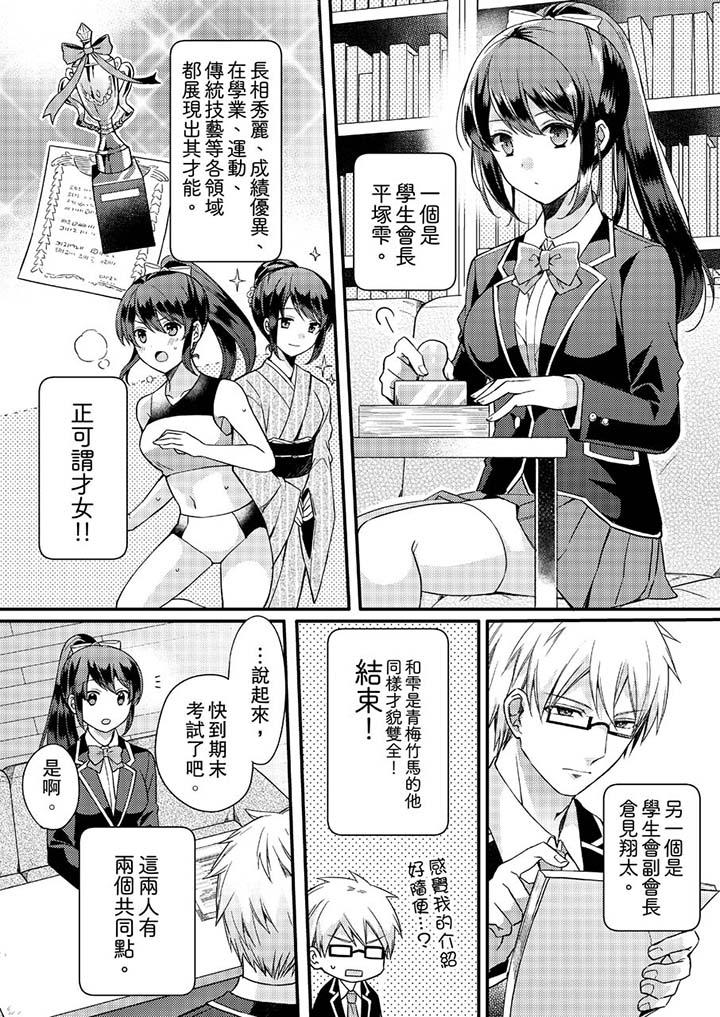 《緊緊抱著我插進來呀》漫画 第1話