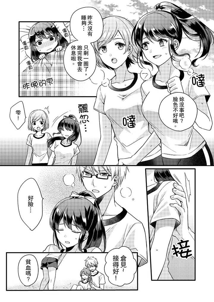 《緊緊抱著我插進來呀》漫画 第2話