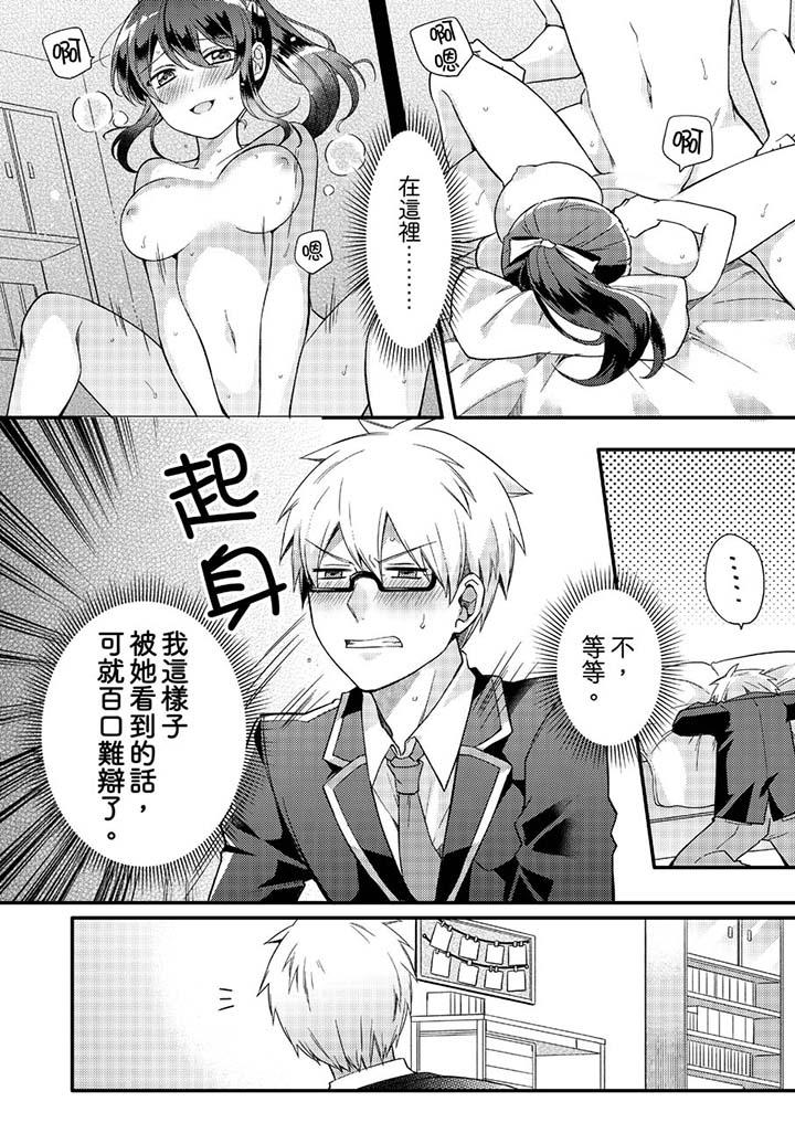 《緊緊抱著我插進來呀》漫画 第5話