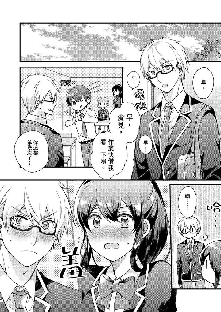 《緊緊抱著我插進來呀》漫画 第7話