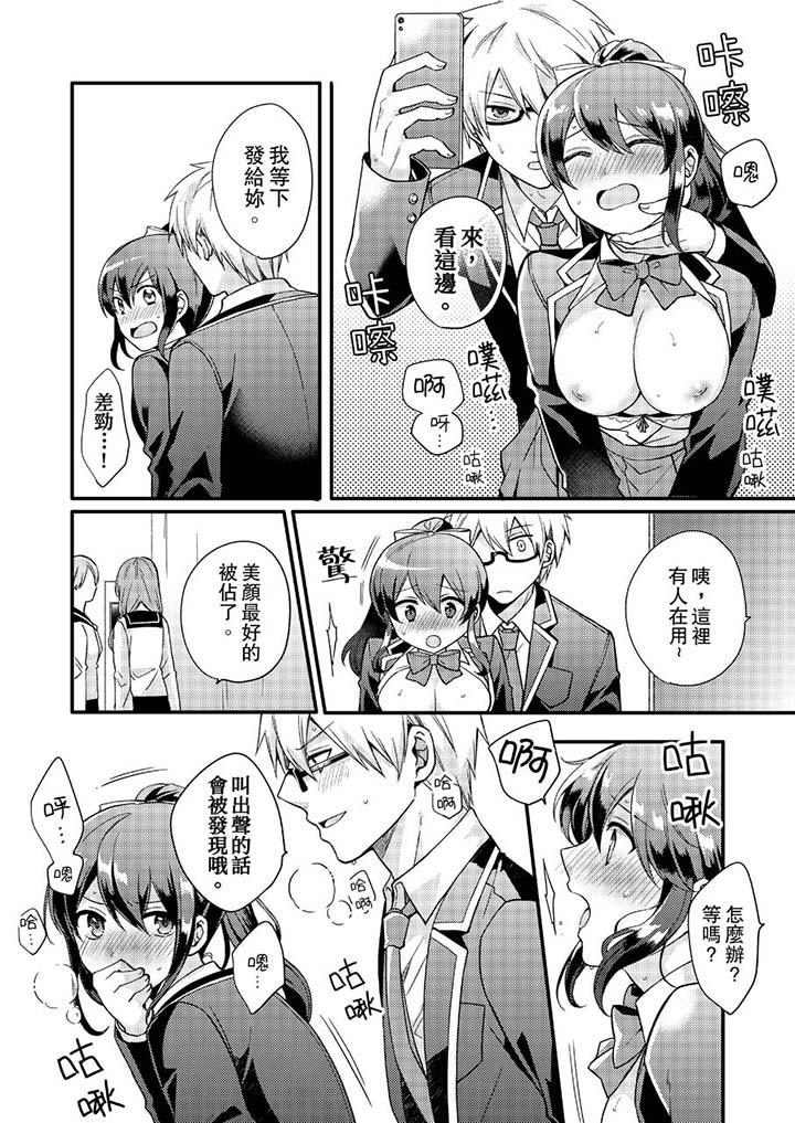 《緊緊抱著我插進來呀》漫画 第8話