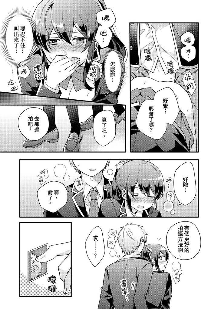 《緊緊抱著我插進來呀》漫画 第8話