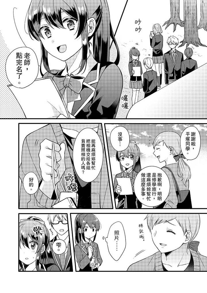 《緊緊抱著我插進來呀》漫画 第9話