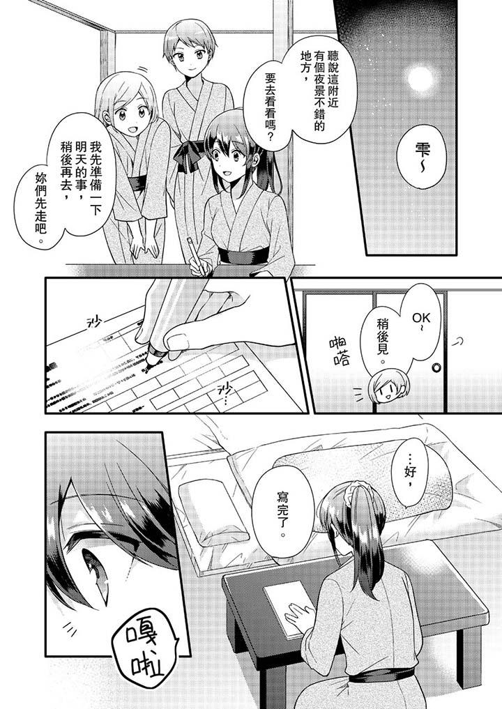 《緊緊抱著我插進來呀》漫画 第9話