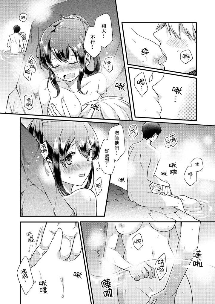 《緊緊抱著我插進來呀》漫画 第11話