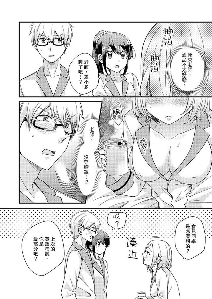 《緊緊抱著我插進來呀》漫画 第13話