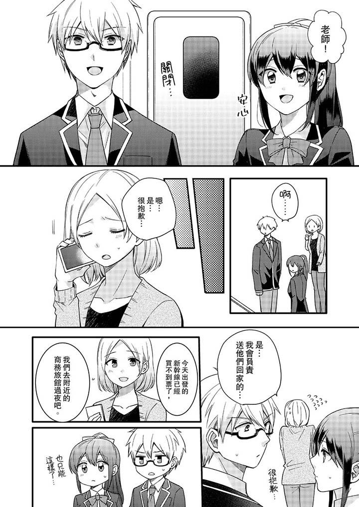 《緊緊抱著我插進來呀》漫画 第13話