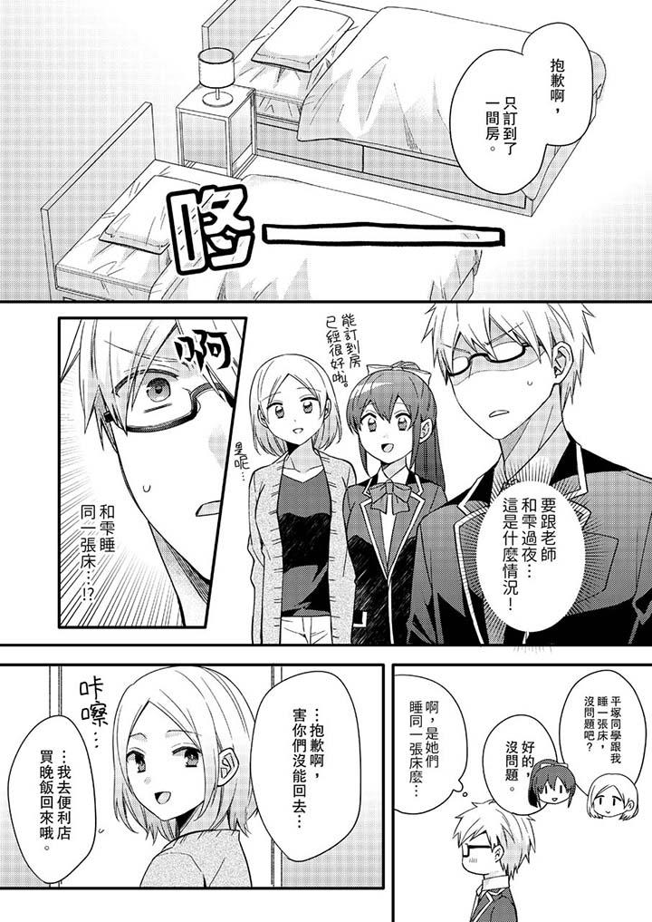 《緊緊抱著我插進來呀》漫画 第13話