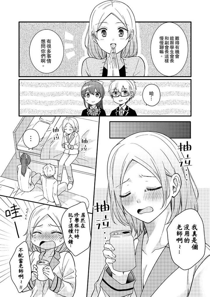 《緊緊抱著我插進來呀》漫画 第13話