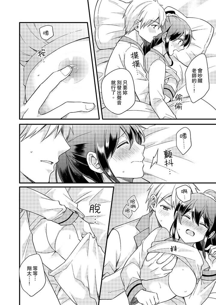 《緊緊抱著我插進來呀》漫画 第13話