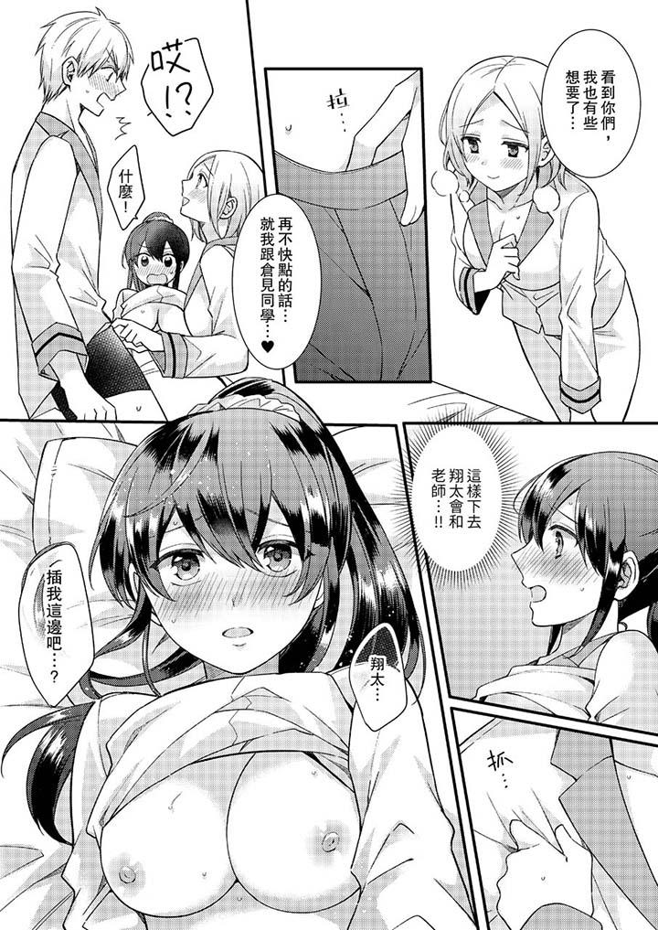 《緊緊抱著我插進來呀》漫画 第14話