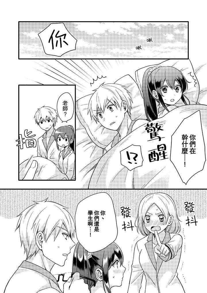 《緊緊抱著我插進來呀》漫画 第14話
