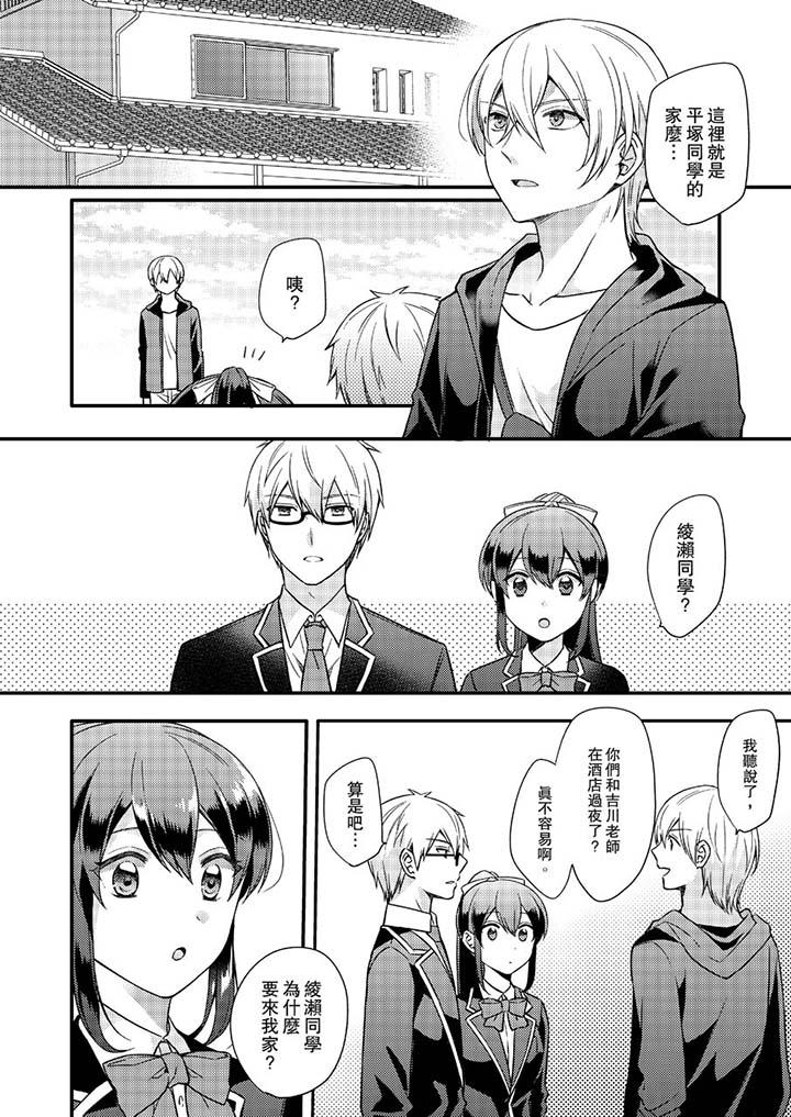 《緊緊抱著我插進來呀》漫画 第15話