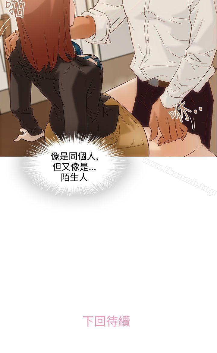 《今天的老公(完結)》漫画 第2話