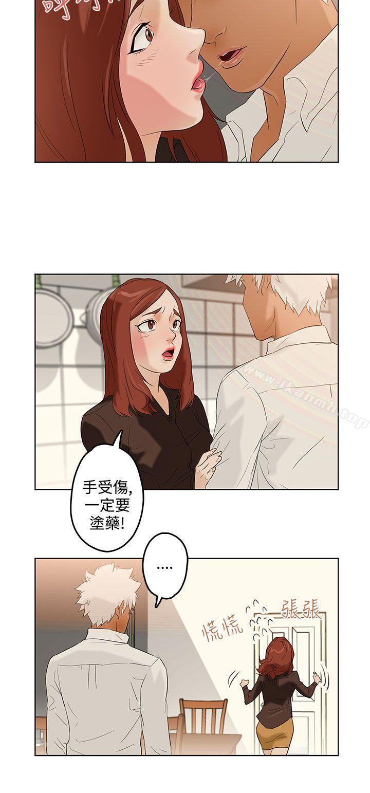 《今天的老公(完結)》漫画 第2話