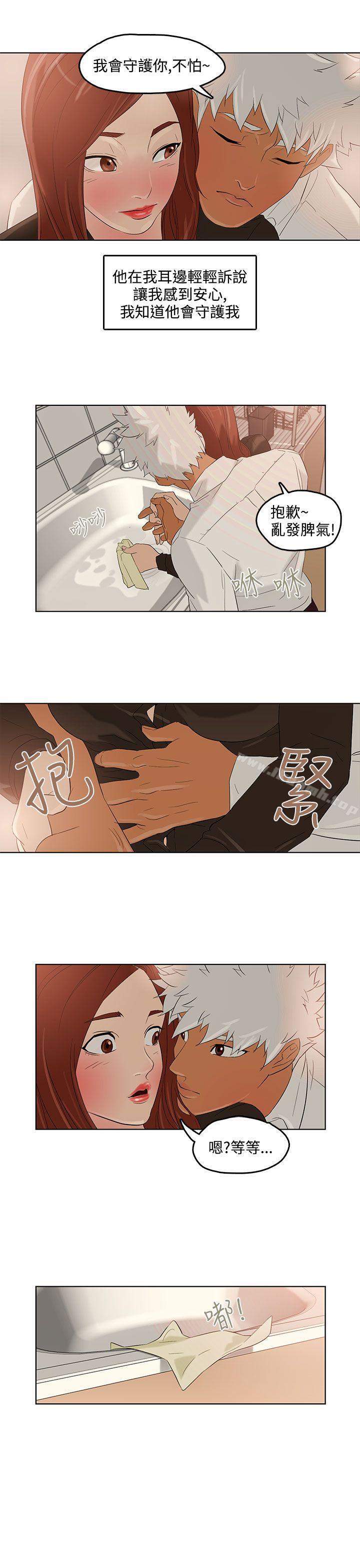 《今天的老公(完結)》漫画 第2話